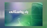 اعتبارات سفر رهبری موجب تحول در حوزه سلامت استان شد