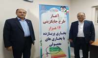مراکز سلامت استان صاحب بخاری‌های پربازده می‌شوند