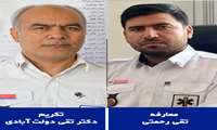 تقی رحمتی 