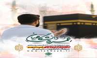 ثبت نام عمره دانشگاهیان آغاز شد