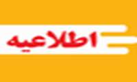 اطلاعیه ثبت‌نام پذیرفته‌شدگان آزمون سراسری ۱۴۰۴ دانشگاه علوم پزشکی خراسان شمالی