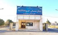 ارائه بیش از ۲۱ هزار خدمت درمانی در بیمارستان جوادالائمه(ع) جاجرم در نوروز ۱۴۰۵