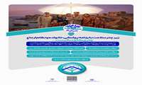 کلیپ زیر چتر سلامت با برنامه پزشکی خانواده