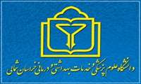 پذیرش 46 دانشجوی پزشکی در مهر ماه سال جاری