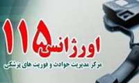 هشدار رئيس مركز مديريت حوادث و فوريت هاي پزشكي استان نسبت به مزاحمت هاي تلفني براي اورژانس