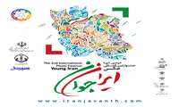 تیزر معرفی جشنواره بین المللی عکس ایران جوان