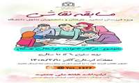 مسابقه نقاشی به مناسبت گرامیداشت هفته ملی جمعیت