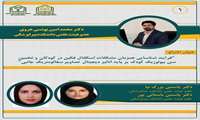  گامی نو در تشخیص مشکلات اسکلتال فکین کودکان