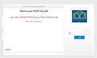 بروزرسانی سامانه اتوماسیون اداری دبیرخانه دانشگاه علوم پزشکی