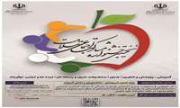 نخستین جشنواره مشارکت اجتماعی حوزه سلامت برگزار می‌شود