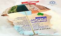 همایش تخصصی پدافند غیر عامل  در نظام سلامت با حضور رئیس سازمان اورژانس کشور برگزار می شود