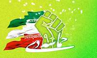 بیانیه دانشگاه علوم پزشکی به مناسبت حماسه 9 دی