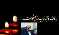 پیام تسلیت سرپرست دانشگاه علوم پزشکی خراسان شمالی به مناسبت درگذشت پزشک فوق تخصص انکلوژی وعضو هیئت علمی دانشگاه