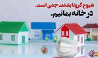 ۸۰ درصد بیماران مبتلا به کووید ۱۹ با قرنطینه خانگی و مراقبت در منزل بهبود می یابند
