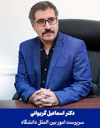 اموربین الملل 